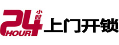 璧山24小时上门开锁公司
